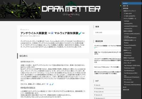 アンチウイルスソフトって必要なの？とか、ちゃんと私のこと守ってくれるの？とか思われたことはありますか。日常的にアンチウイルスと対峙しながら侵入テストをやっている者の目線で、5 つのアンチウイルス製品に対しいろいろ実験した結果を一般の方向けに解説してみます。アンチウイルスに対するモヤッとした疑問を少しでも解消していただけたら幸いです。