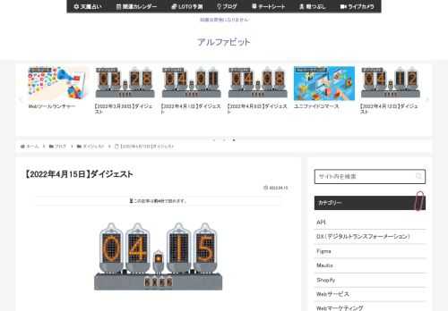 2022年4月15日に気になった記事とファクトチェック（参照元リンク）です。小室圭さん、米NY司法試験不合格「次は7月に挑戦」秋篠宮ご夫妻の長女・眞子さまと結婚した小室圭さんは、米ニューヨーク州の司法試験の結果を明らかにし、勉強などでお世話