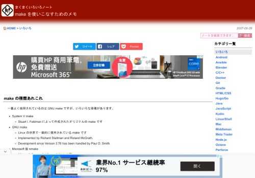 天才星人まくのごちゃまぜノート