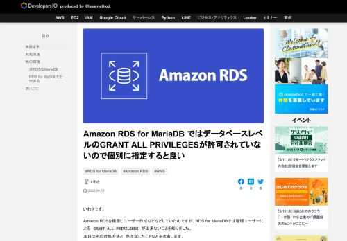 いわさです。 Amazon RDSを構築しユーザー作成などなどしていたのですが、RDS for MariaDBでは管理ユーザーによるGRANT ALL PRIVILEGESが出来ないことを知りました。 本日はその対処方法 …