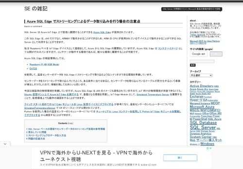 SQL Server の情報をメインに Microsoft 製品の勉強内容を日々投稿
