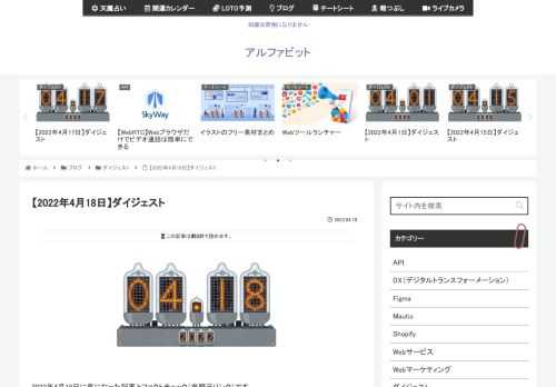 2022年4月18日に気になった記事とファクトチェック（参照元リンク）です。吉野家、早大講座で伊東正明常務の「生娘をシャブ漬け」発言を謝罪 「極めて不適切でした」伊東正明常務の「生娘をシャブ漬け」発言4月18日、株式会社牛丼チェーン「吉野家