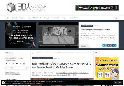 Deepnight Gamesによる、無料＆オープンソースの2Dレベルエディターツール「LDtk（Level Designer Toolkit）」の正式バージョンが少し前にリリースされています。