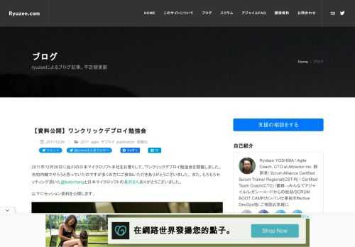 ビジネスのためにより良いプロセスと技術を。Ryuzee.comではアジャイル開発/DevOps/Cloud Computingに関するオンサイトのコンサルティングサービスやトレーニング、技術支援、組織支援サービスを提供しています。