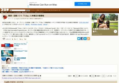 窓の杜の記事によると、オープンソースの解凍・圧縮ソフト「7-Zip」に特権昇格とコマンドの実行が可能になる未修正の脆弱性（CVE-2022-29072）が存在することが分かったという（窓の杜、Penetration Testing、Github）。 v21.07までのWindows版「7-Zip」にはファイルマネージャープロセス（7zFM.exe/7-zip.dll）のヒープ...