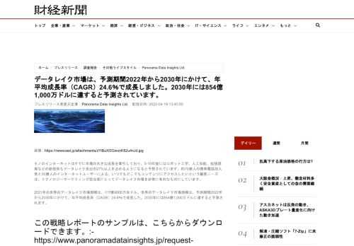 画像 : https://newscast.jp/attachments/zYiBuXl0GwonK82u4nJd.jpg モノのインターネットはすでに市場の大きな成長を牽引しており、5-10年後にはロボット工学、人工知能、拡張現実などの新技術もデータレイク支出の27%以上を占めるようになると予想されています。