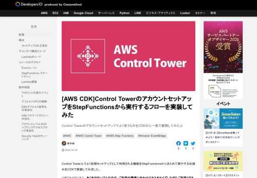 Control Towerのアカウントセットアップでよく使うものをCDKから一発で展開してみたよ