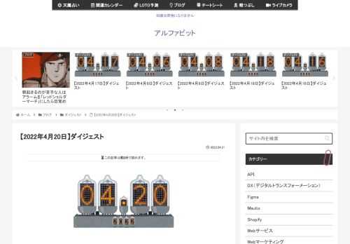 2022年4月20日に気になった記事とファクトチェック（参照元リンク）です。Googleのノーコード開発ツール「AppSheet」に、新機能「Apps Script connector for AppSheet」が追加Apps Script