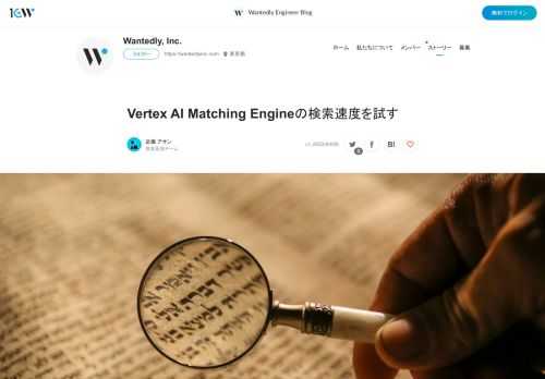 バックエンドエンジニアの@nasaです。Google Cloudの近似最近傍探索サービスのVertex AI Matching Engineを試したのでその話を書こうと思います。Vertex A...