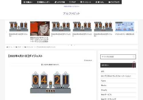 2022年4月20日に気になった記事とファクトチェック（参照元リンク）です。10年かけて開発した吉野家の親子丼、失言で宣伝ができなくなった。試食した人のレポート「右も左もわからない生娘をシャブ付けにする」ための親子丼？Googleが作ったJ