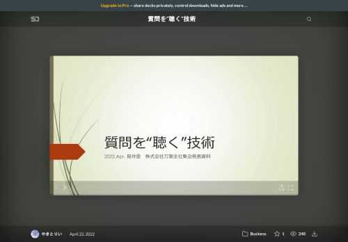2022年4月22日　株式会社万葉の全社集会で発表した内容です。  質問に的確にこたえるためには、まずその背景から理解するといいよという話です。