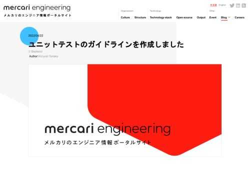 この記事は Merpay Tech Openness Month 2022 の15日目の記事です。はじめにこんにちは。Credit Design Teamでバックエンドエンジニアをしている@tanaka0325です。主にメルペイスマート払い