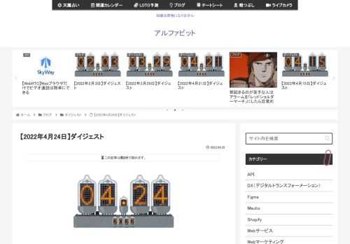 2022年4月24日に気になった記事とファクトチェック（参照元リンク）です。知床観光船事故について、学生時代にアルバイトをしていた者の感想学生時代、知床の観光船でアルバイトをしていた身としては、今回の事故はとても辛いものです。あそこには大小