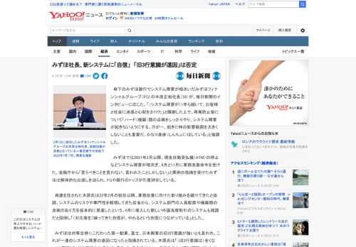 　傘下のみずほ銀行でシステム障害が相次いだみずほフィナンシャルグループ（FG）の木原正裕社長（56）が、毎日新聞のインタビューに応じた。「（システム障害が）1年も続いて、お客様と社会に迷惑と心配をか