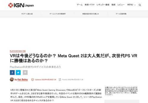 IGN本家の編集スタッフがPS VR2の可能性について激論。
