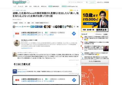 笑えるけど笑えない