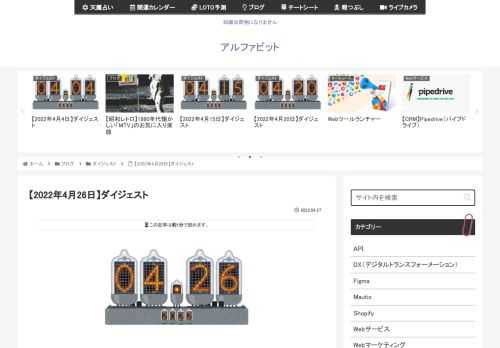 2022年4月26日に気になった記事とファクトチェック（参照元リンク）です。GTMでGA4の読み取り値（スクロール）を測定する方法GTM初心者シリーズ第3弾の今回は、スクロール情報を送信するためのスクロールトリガーとGA4イベントタグの設定