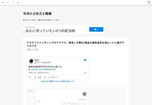  営業利益0百万円はネタかと思った。 pic.twitter.com/QQrP8UxrpK— まるい (@NP2VCV4gglg0A5U) April 26, 2022 ※通期業績予想の修正に関するお知らせ（2022/04/26）まいる@flagcrashers汚い幕引ききてるね2022/04/26 15:02:00  居残り佐平次.eth