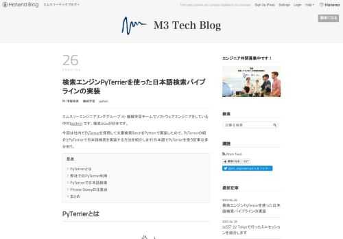 PyTerrierの紹介とPyTerrierで日本語検索を実装する方法を紹介します。
