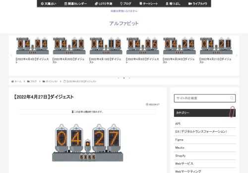 2022年4月27日に気になった記事とファクトチェック（参照元リンク）です。Google Analytics 4 ガイド - アクセス解析ツール「Google Analytics 4」の導入・設定・活用法Google Analytics 4