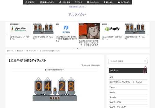 2022年4月28日に気になった記事とファクトチェック（参照元リンク）です。CodeigniterとLaravelの簡単なベンチマークCodeigniterの圧勝じゃないかフレームワークリクエスト数／秒ディスク使用量Codeigniter 