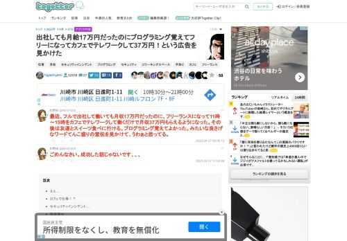 更新日:4月28日21時03分