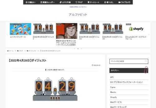 2022年4月29日に気になった記事とファクトチェック（参照元リンク）です。アップル、iPhone 12/13などの修理マニュアルを公開アップルは、iPhone 13シリーズなどの修理マニュアルを公開しました。マニュアルは、同社米国サポート