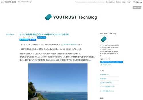 こんにちは！YOUTRUSTでエンジニアをやっているやまでぃ（YOUTRUST/Twitter)です！ 外は春の陽気が心地よく、部屋の中もそよ風が吹き抜けていてとても気持ちが良いです。 最近のYOUTRUST社の話なのですが、先日3年振りに全社合宿を湯河原で行いました。 現地集合現地解散とのことだったので、折角なので僕は家から片道90km6時間の道のりを自転車で往復しました。普段はオンラインで直接顔を見合わせない人達とも交流が持ててとても有意義な時間でした。 帰り道でぱしゃり。これの7倍くらい海が広がっていた。 さて今回の本記事ではスケーラブルなリスト取得ロジックについて書いていきます。 タイ…