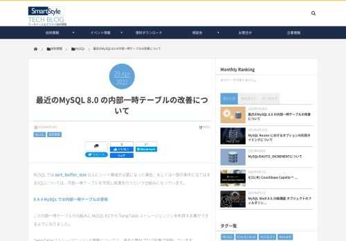 MySQL では sort_buffer_size 以上にソート領域が必要になった場合、もしくは一部の条件に当