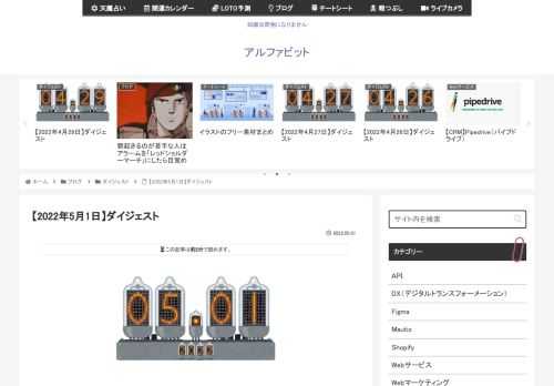 2022年5月1日に気になった記事とファクトチェック（参照元リンク）です。なぜ今シェルスクリプトを学ぶのか / シェルスクリプトのコツ会社でシェルスクリプトの話をすることになったので、そのためのエントリーです。個人的な嗜好なども多く含まれて