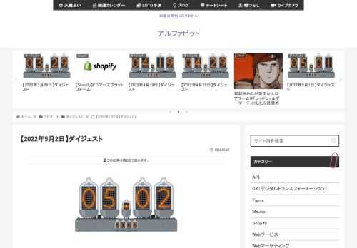 2022年5月2日に気になった記事とファクトチェック（参照元リンク）です。一の谷の戦いで「鵯越の逆落とし」を行ったのは源義経ではない頼朝と義時（講談社現代新書）の著者で、日本中世史を専門とする歴史学者の呉座勇一氏が、NHK大河ドラマ「鎌倉も