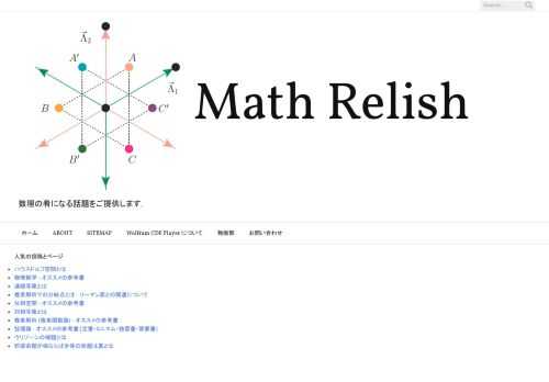 数式がある文書作成に役立つ資料まとめ なかなか上手い表題を考えるのが難しかったのと， 置かれた状況によって「役立つ」の尺度が変わる． また技術文書に限るものでもないように思ったので， 単に文書とした．...
