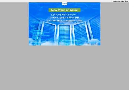 マイクロソフトは新たなVPN機能「Edge Secure Network」によって、「Edge」ブラウザーのセキュリティをさらに強化しようとしている。