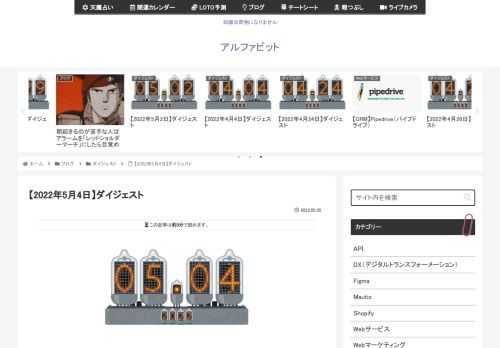 2022年5月4日に気になった記事とファクトチェック（参照元リンク）です。Shopify 2021 世界経済への影響を発表Shopifyのマーチャントは、2021年に世界で500万人の雇用創出および4440億ドル（約48.7兆円）の経済効果