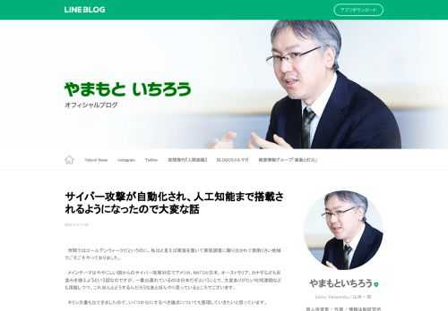 　世間ではゴールデンウィークだというのに、私はと言えば家族を置いて実態調査に駆り出されて面倒くさい地域でごそごそやっておりました。　メインテーマはややこしい国からのサイバー攻撃対応でアメリカ、NATOと日本、オーストラリア、カナダなども足並みを揃えようという