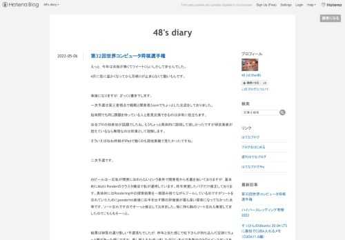 えっと，今年は余裕が無くてツイートくらいしかしてませんでした。 4月に急に温かくなってから耳鳴りが止まらなくて酷いもんです。 事後になりますが，ざっくり書き下します。 一次予選は第三者視点で観戦と開発者Zoomでちょっとした交流をしておりました。 短時間でも同じ課題を持っている人と意見交換できるのは非常に役立ちます。 谷合プロの初参加が話題でしたね。もうちょっと具体的に説明して欲しかったですが研究発表が控えているなら無理なのは同業として理解します。 そういえばねね将棋がiPadで動くのも現地実機で見たかったですね。 二次予選です。 白ビールは一応私が開発に加わらないという条件で開発者から名義を…