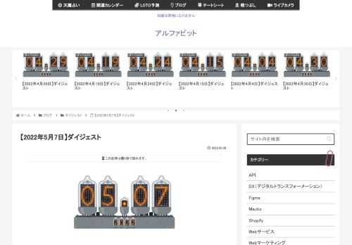 2022年5月7日に気になった記事とファクトチェック（参照元リンク）です。「GAのUA終了はまだ先」がダメな理由と、早急に対応するための完全マニュアルChrome拡張 つくりかた 令和最新版マーティ・フリードマンがギターソロをスキップする傾