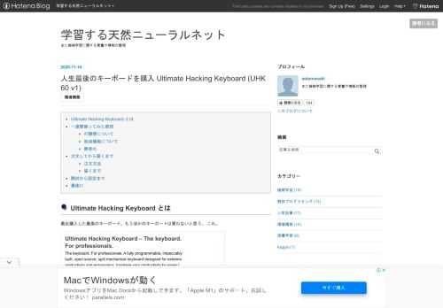 Ultimate Hacking Keyboard とは 一週間使ってみた感想 打鍵感について 独自機能について 静音化 注文してから届くまで 注文方法 届くまで 開封から設定まで 最後に Ultimate Hacking Keyboard とは 最近購入した最高のキーボード。もうほかのキーボードは買わないと思う。 これ。 ultimatehackingkeyboard.com ハンガリーにある会社が製造している。 サイトに行けば商品の特徴の紹介はしてくれるが、軽く書き出すと以下である。 HHKBを分割キーボードにしたような感じ(分割でなくても使用可能) 自作キーボードのような機能をハードウェ…