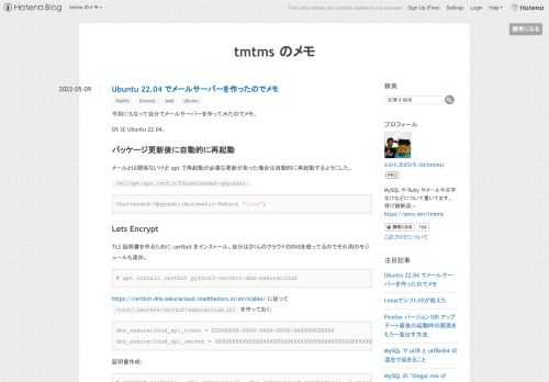 令和にもなって自分でメールサーバーを作ってみたのでメモ。 OS は Ubuntu 22.04。 パッケージ更新後に自動的に再起動 メールとは関係ないけど apt で再起動が必要な更新があった場合は自動的に再起動するようにした。 /etc/apt/apt.conf.d/50unattended-upgrades: Unattended-Upgrade::Automatic-Reboot "true"; Lets Encrypt TLS 証明書を作るために certbot をインストール。自分はさくらのクラウドのDNSを使ってるのでそれ用のモジュールも追加。 # apt install certb…