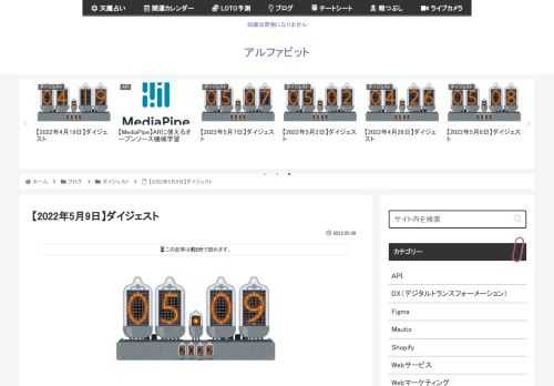 2022年5月9日に気になった記事とファクトチェック（参照元リンク）です。イーロン・マスク「出生率が死亡率を上回るような変化がない限り、日本はいずれ消滅する。それは世界にとって大きな損失当たり前のことを言うようだが、出生率が死亡率を上回るよ