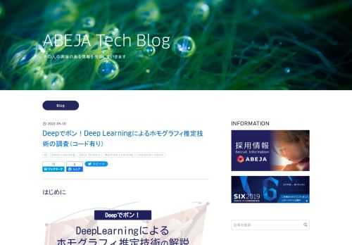 はじめに はじめに ホモグラフィ推定とは 特徴量ベースの手法 特徴点の抽出・特徴量の計算 LIFT: Learned Invariant Feature Transform [1] SuperPoint: Self-Supervised Interest Point Detection and Description [2] LoFTR: Detector-Free Local Feature Matching with Transformers [3] 対応関係の計算 Learning to Find Good Correspondences [4] Neural-Guided RANSAC…