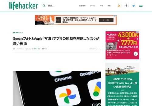 Googleフォトで消したいメディアをApple写真ライブラリで残しておく方法をご紹介します。GoogleフォトとAppple写真の同期は必ずしも便利ではないようです。