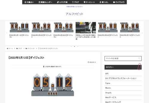 2022年5月12日に気になった記事とファクトチェック（参照元リンク）です。Google、安全なショッピングのためにクレジットカード番号を一時的に生成するサービス「Virtual Cards」を発表Googleは、オンラインショップなどで決