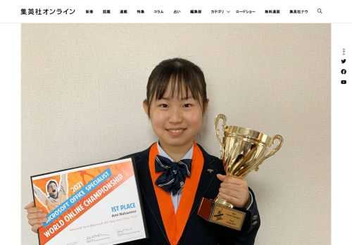 マイクロソフト社の表計算ソフト「エクセル」の使用テクニックを競う世界コンテストで、日本の女子高生が初めて、世界一に輝いた。審査員に評価された見やすいグラフを、彼女はどうやって作っているのか。ポイントを聞いた。