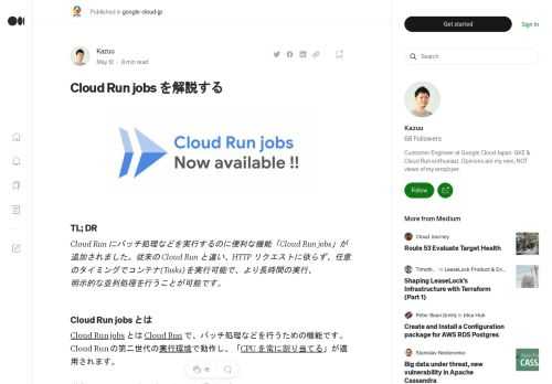 Cloud Run にバッチ処理などを実行するのに便利な機能「Cloud Run Jobs」が追加されました。従来の Cloud Run と違い、HTTP リクエストに依らず、任意のタイミングでコンテナ(Tasks)を実行可能で、より長時間の実行、明示的な並列処理を行うことが可能です。