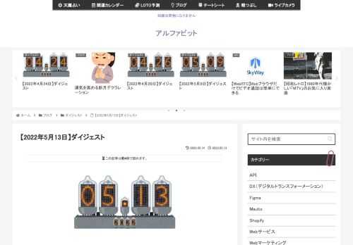 2022年5月13日に気になった記事とファクトチェック（参照元リンク）です。睡眠クリニックの医師が睡眠の重要性をシステムメンテナンスに例えた→&amp;quot;4時間睡眠でようやく緊急メンテナンスが終わり、そこから細かいメンテナンスを行うので、4