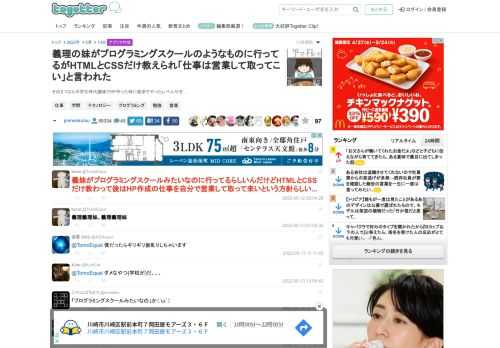 その２つなら中学生時代趣味でHP作った時に独学でやったレベルやぞ…