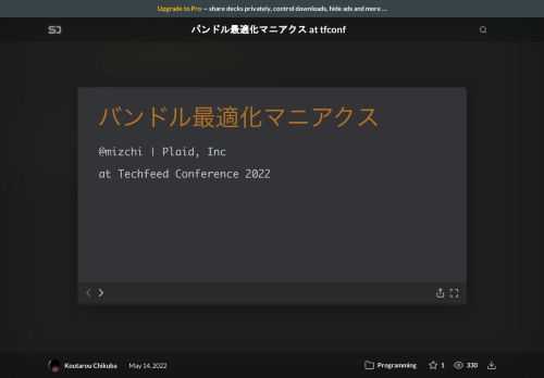 treeshake, DCE, terser mangling