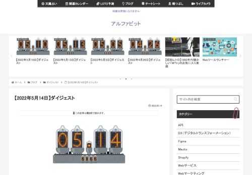 2022年5月X日に気になった記事とファクトチェック（参照元リンク）です。なぜ、日本の国力（経済力）はこれほどまでに低下したのか？バブル崩壊後30年間、日本経済はほとんど成長していない。なぜこうなったのか？どうすれば日本はデフレから脱却でき