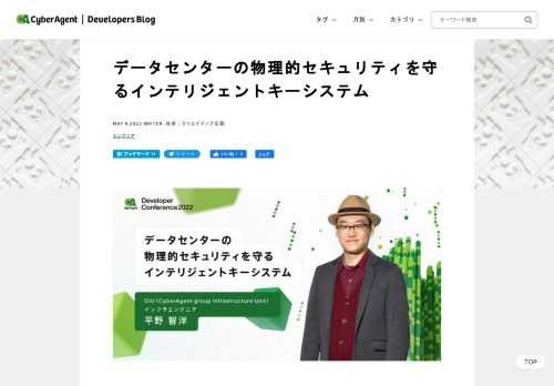 3月24日、サイバーエージェントのエンジニア・クリエイターによる技術カンファレンス「C ...